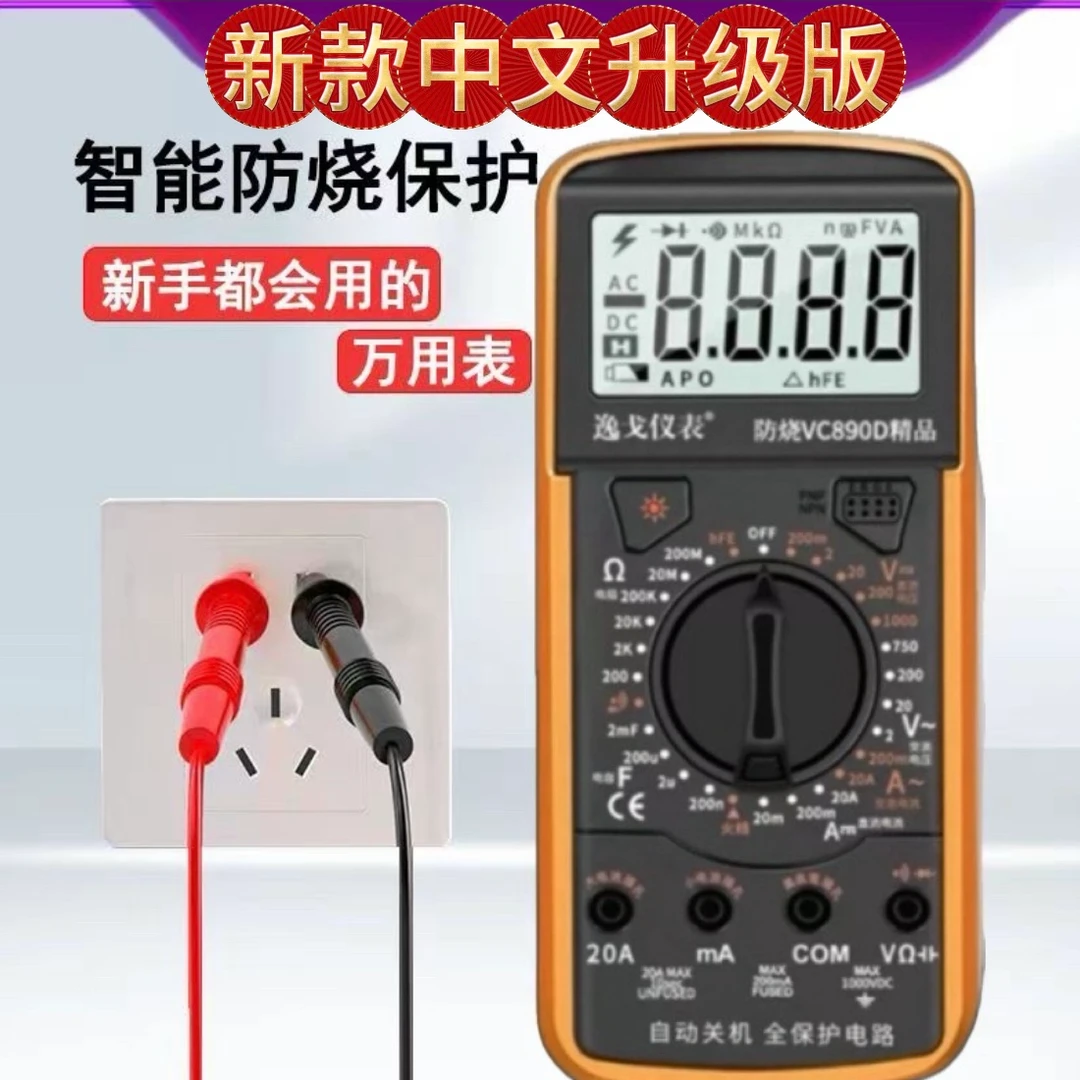 电器配件万用表电工维修配件