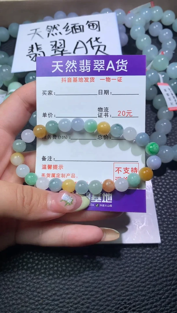翡翠未镶嵌颈饰珠子