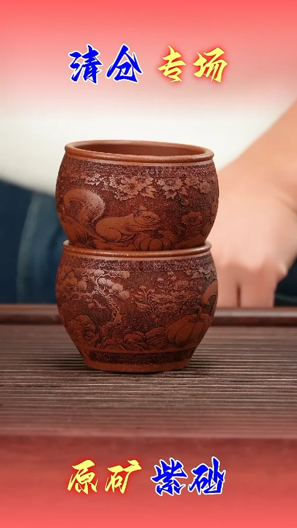 茶壶紫砂金降坡 杯子 80 cc