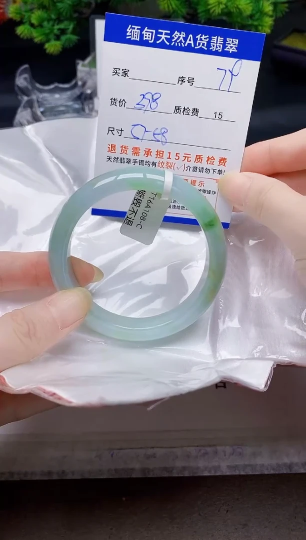 未镶嵌手镯翡翠79缅甸天然A 货翡翠有瑕疵需包容，完美主义慎拍！