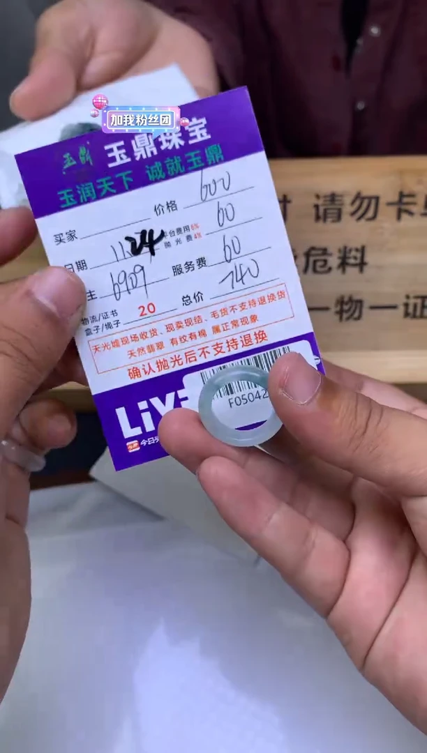 未镶嵌定制翡翠倾***A  F0504220