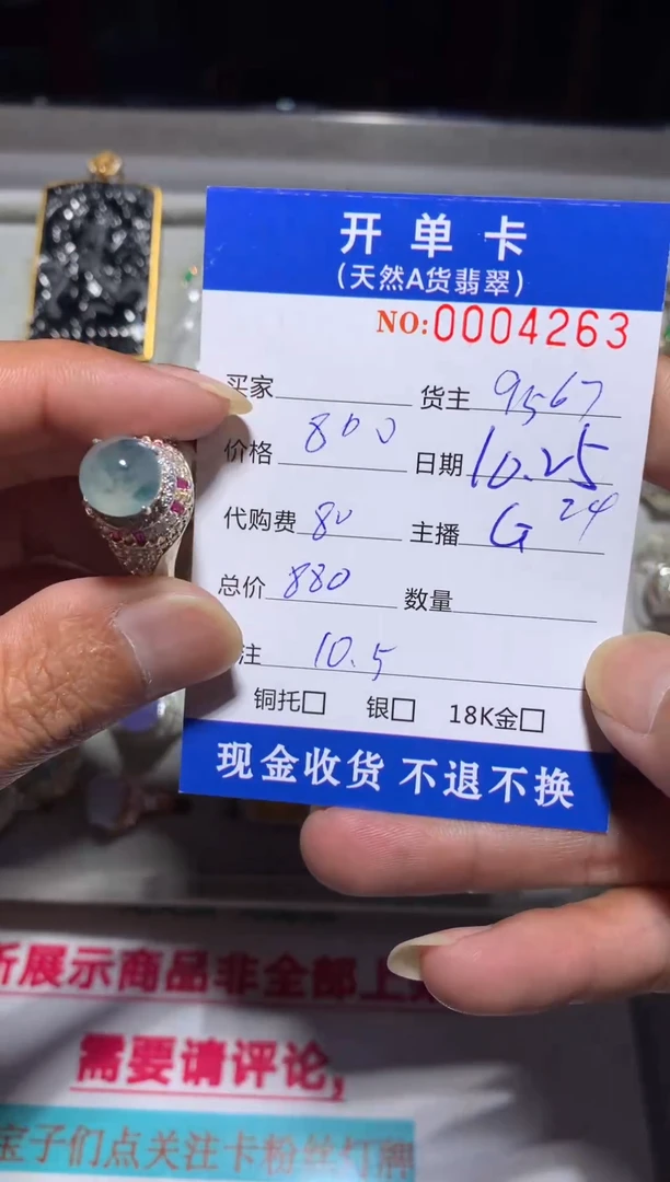 未镶嵌定制翡翠缅料翡翠9567