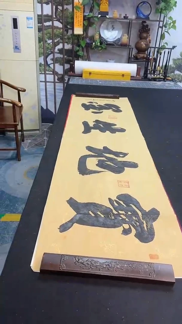 书法宝地生金