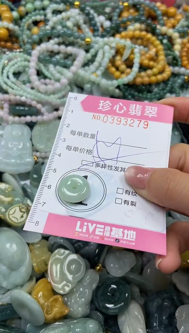 颈饰未镶嵌翡翠闪购0393279多样性发其一