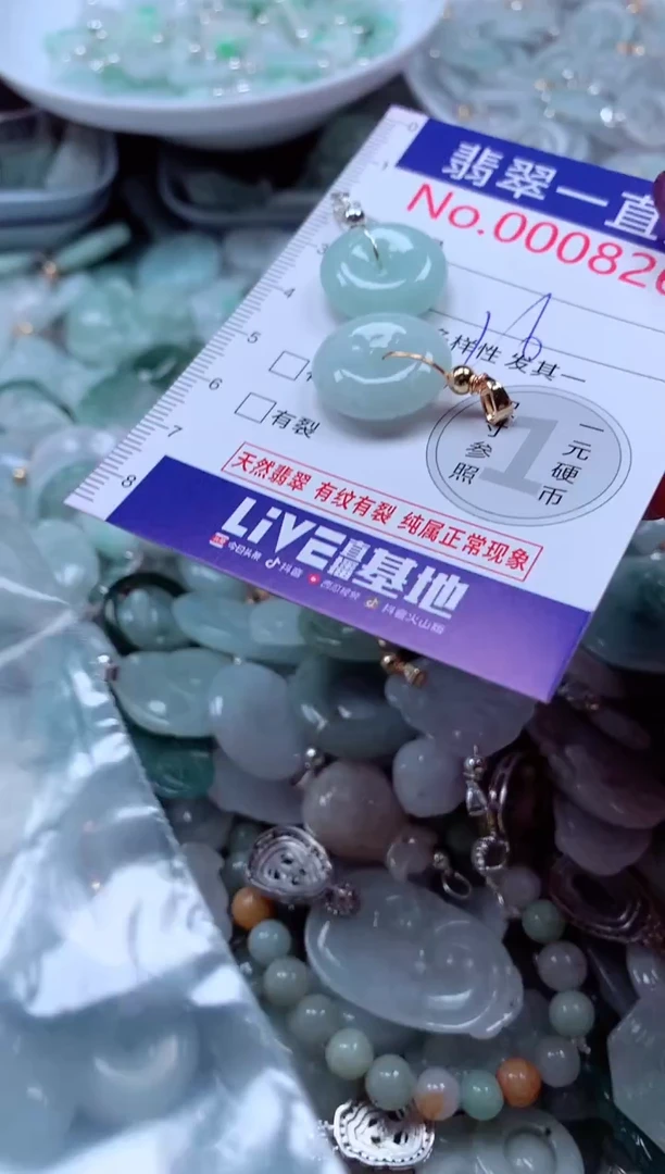 翡翠未镶嵌吊坠(不含链)8267