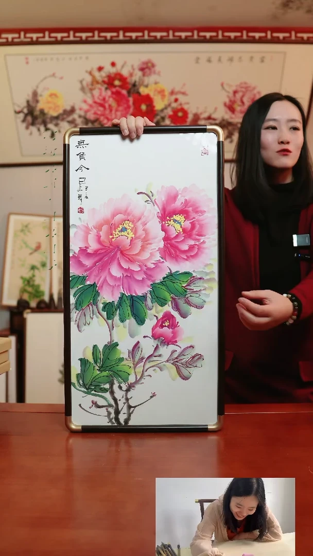 【闪购商品】书法琦牡丹~35*67厘米带框~无负今日