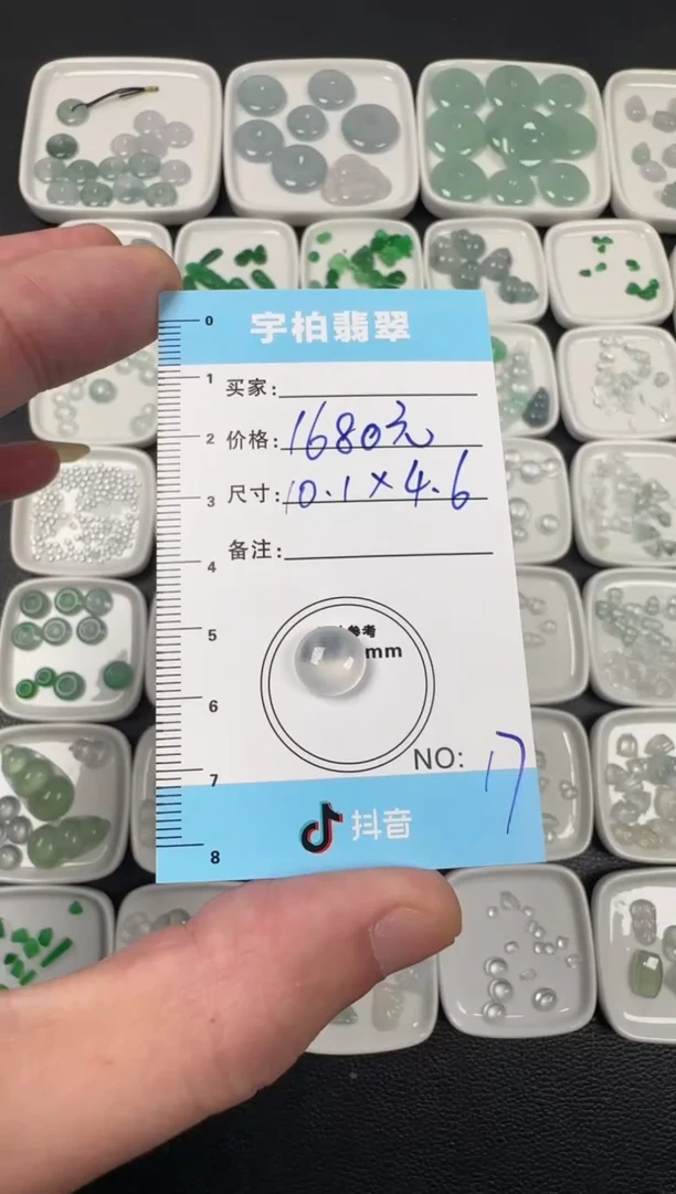 未镶嵌定制翡翠  天然A货翡翠+蛋面017