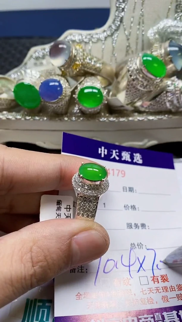 未镶嵌戒指翡翠/4179