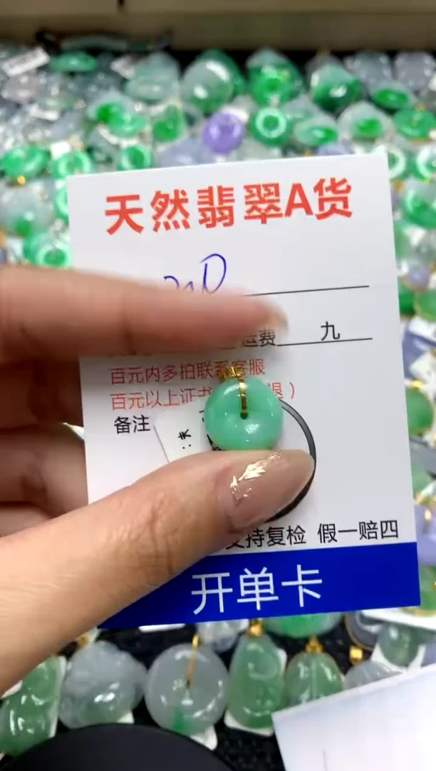 【闪购商品】翡翠颈饰18K金镶嵌111111111