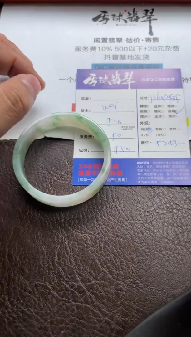 翡翠手镯未镶嵌1341620199