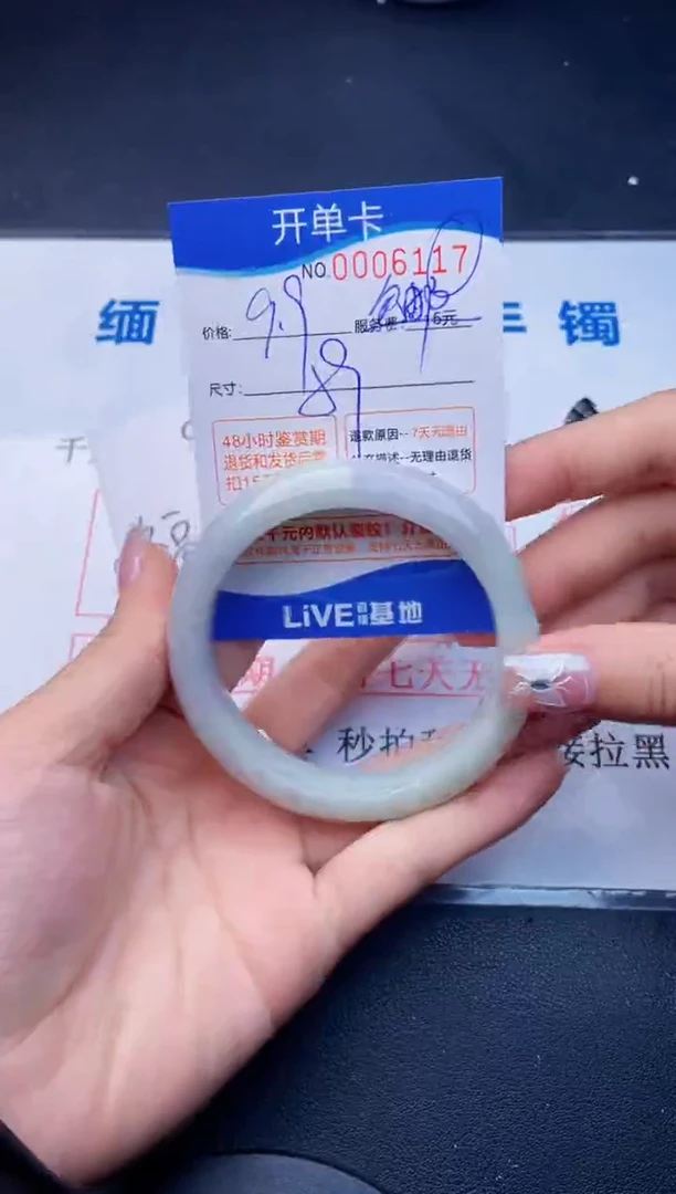 翡翠手镯未镶嵌17拍哪个图片就是发哪个