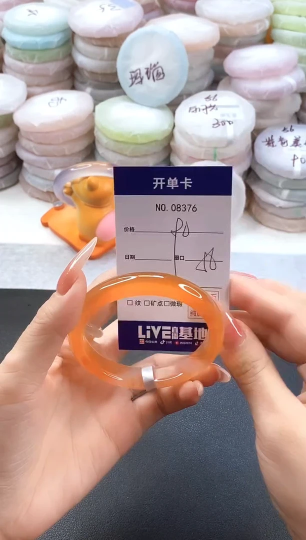 手镯玛瑙/玉髓未镶嵌8376圈口56