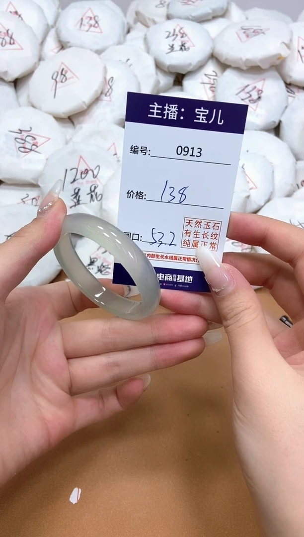 玛瑙/玉髓手镯未镶嵌913