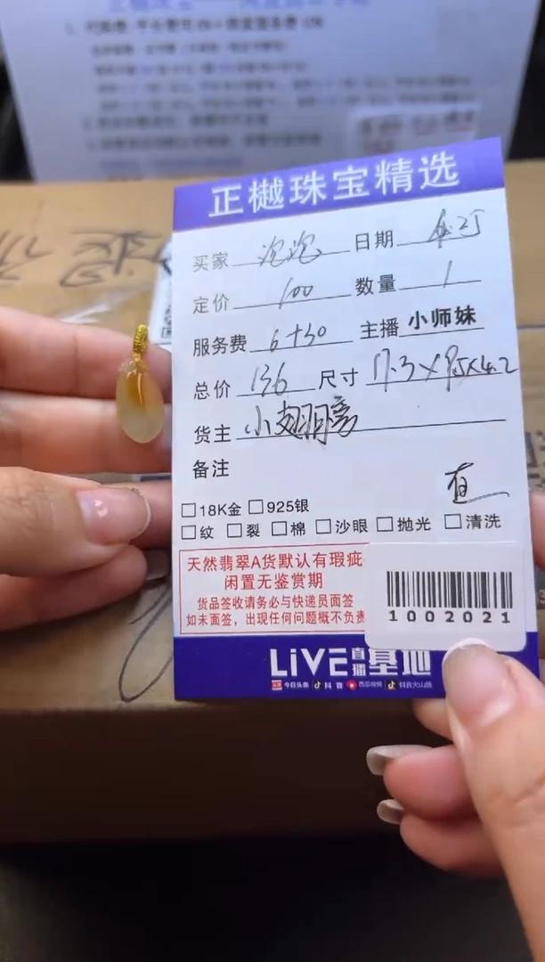 翡翠裸石ZYZB-1002021