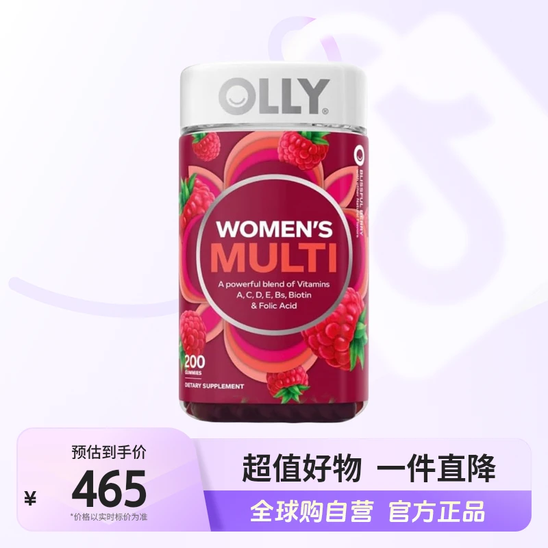 【效期至25.09.30】Olly正品女士复合维生素软糖200粒/瓶 护肤【jc】