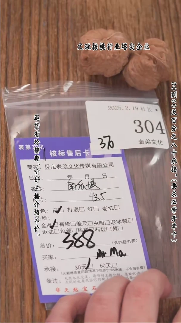 【闪购商品】文玩核桃把件304南瓜墩