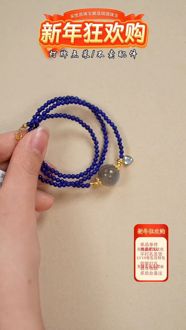 【闪购商品】青金石项链未镶嵌项链