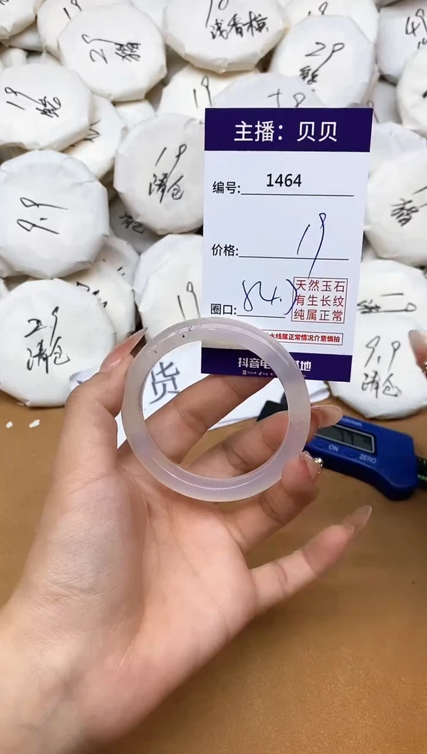 玛瑙/玉髓手镯未镶嵌1464