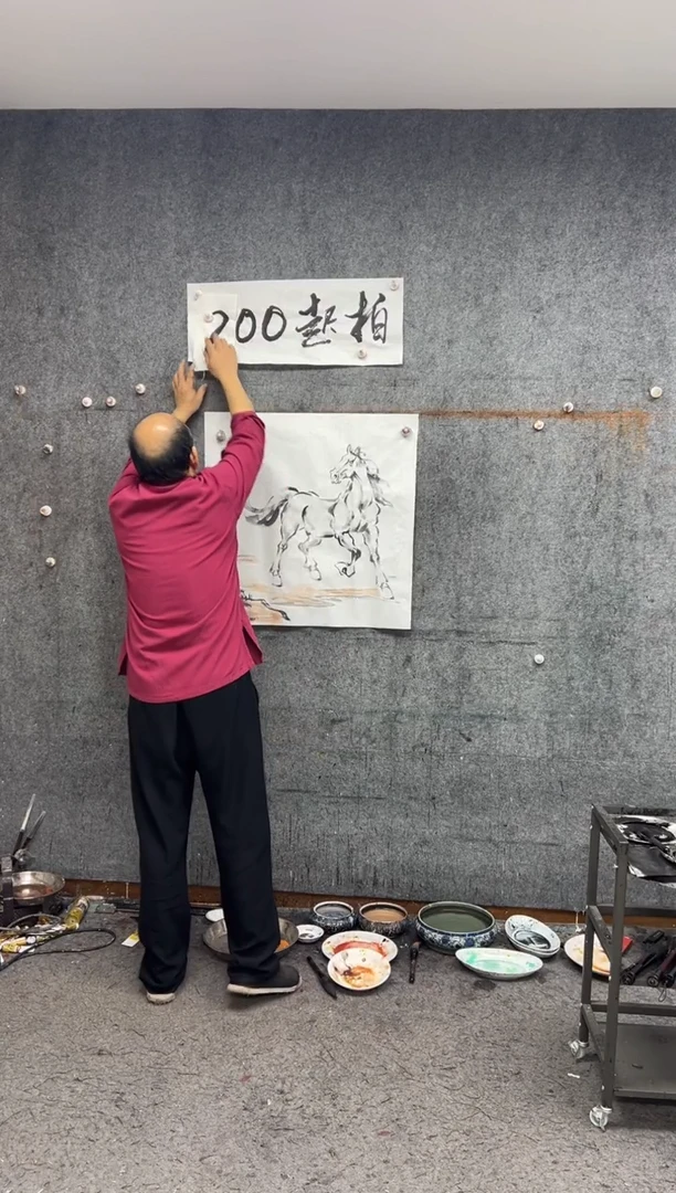 【闪购商品】纸本68x138定制 彩色双马  带收藏 证书