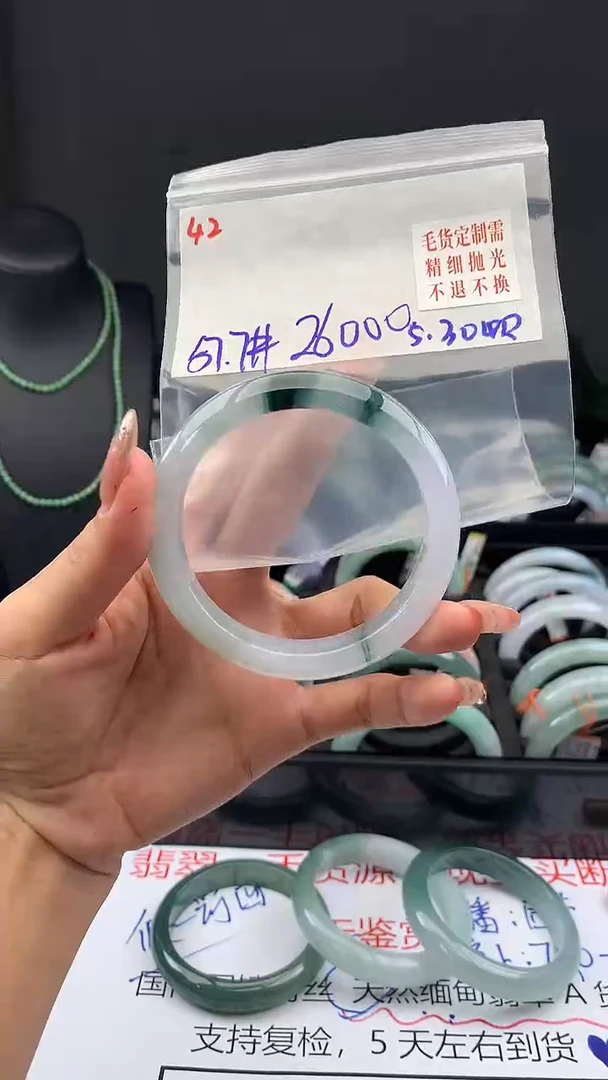 定制翡翠未镶嵌毛货需精细抛光+多样手镯+26000元