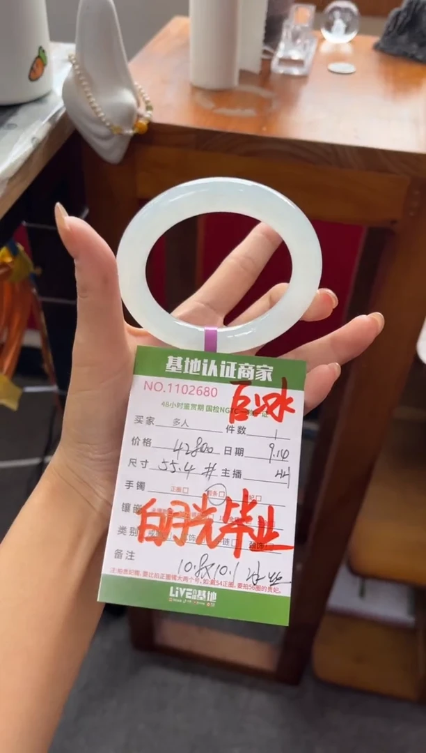 未镶嵌手镯（圆镯）翡翠多人