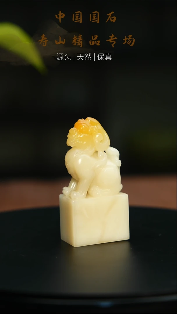 【闪购商品】寿山石印石寿山石印章181