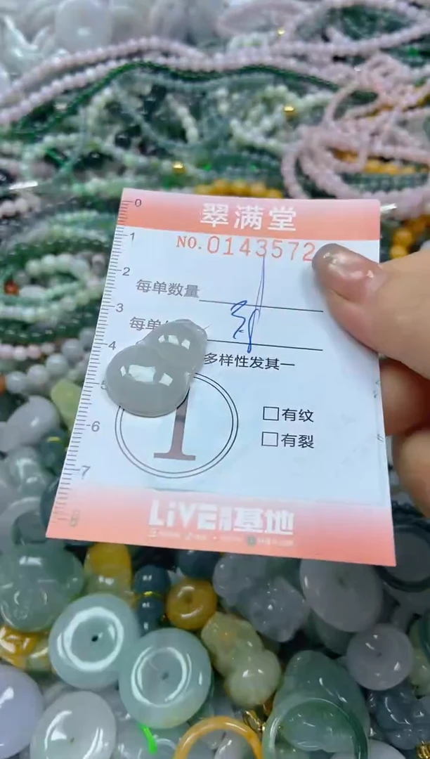 翡翠未镶嵌颈饰闪购0143572