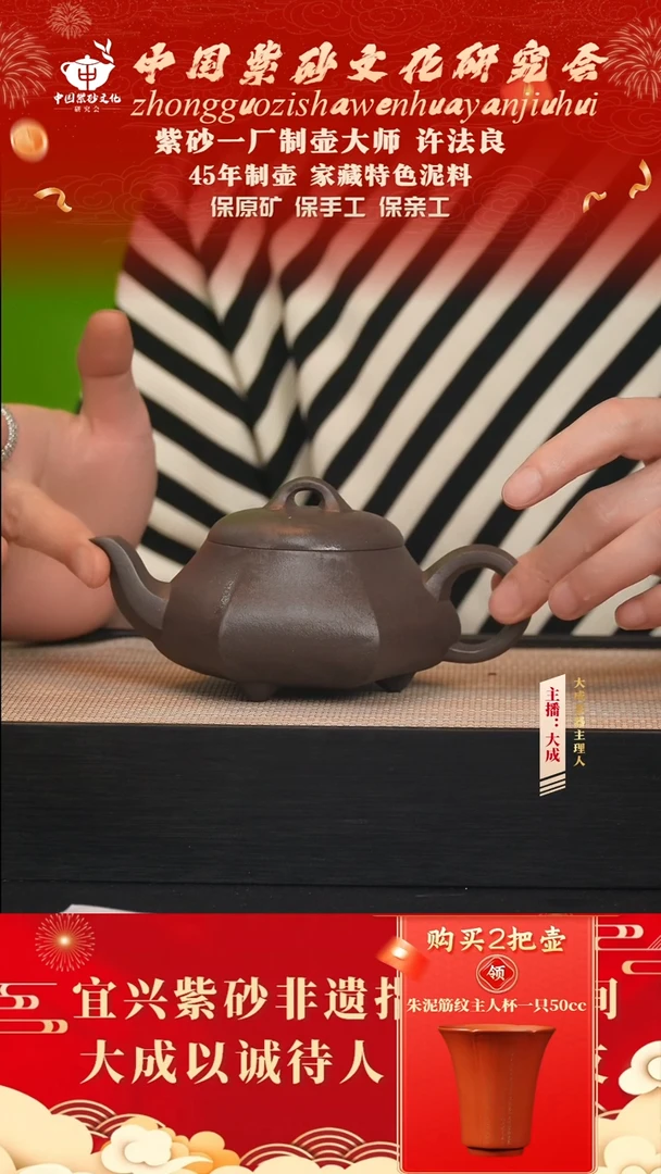 茶壶紫砂80号许法良 古天青 260cc左右