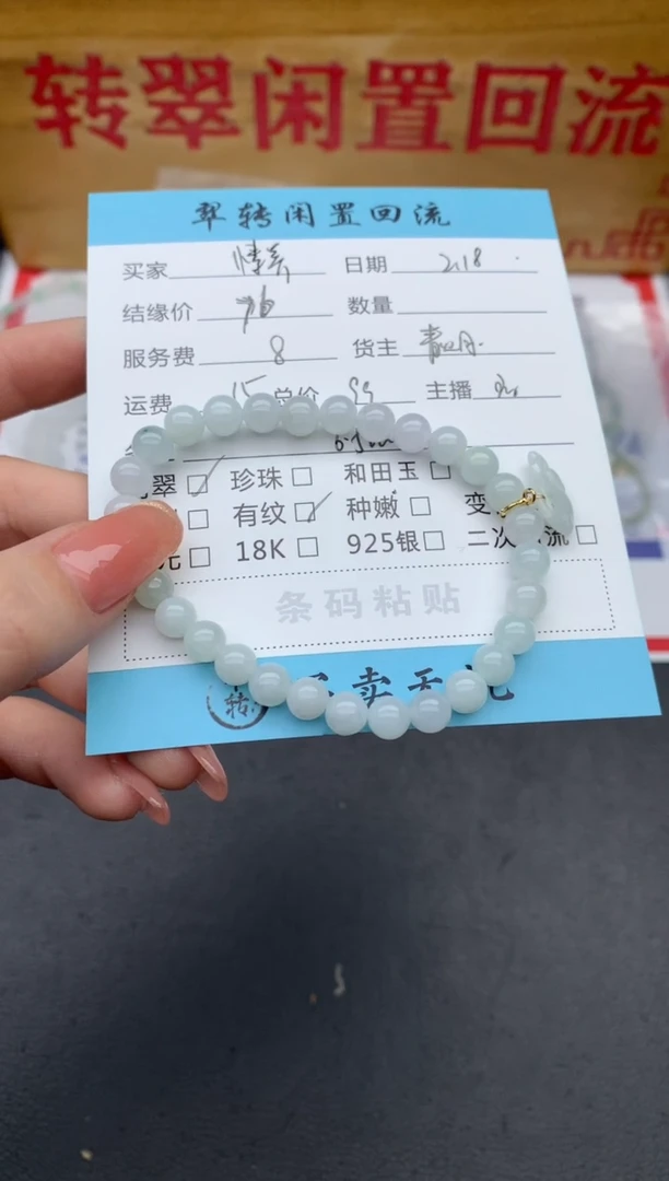 【闪购商品】翡翠手串未镶嵌蓝色