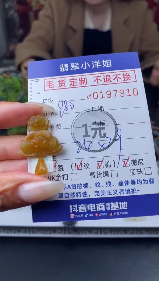 【闪购商品】定制翡翠合金毛货商品 不退换/7910