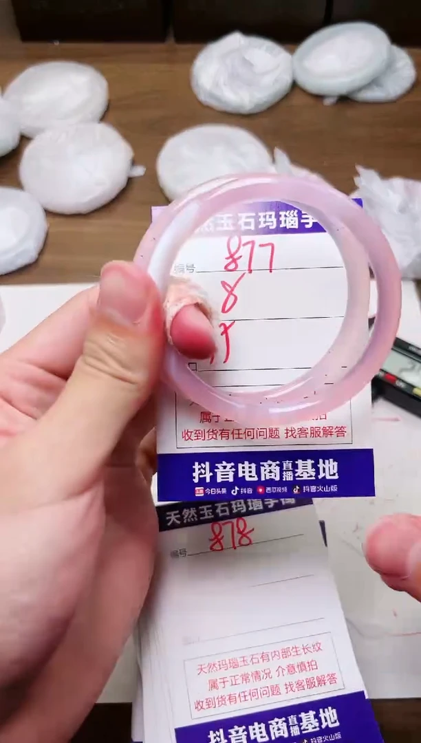 玛瑙/玉髓手镯未镶嵌877