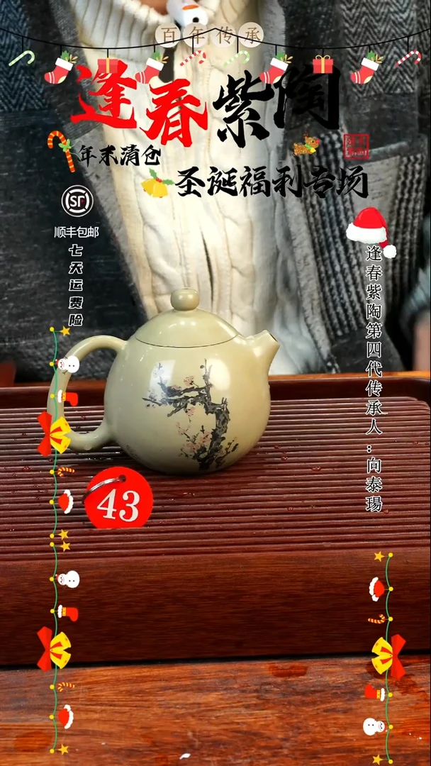 43号逢春紫陶全手工白泥无釉磨光多道刻填龙蛋壶320ml（微瑕）