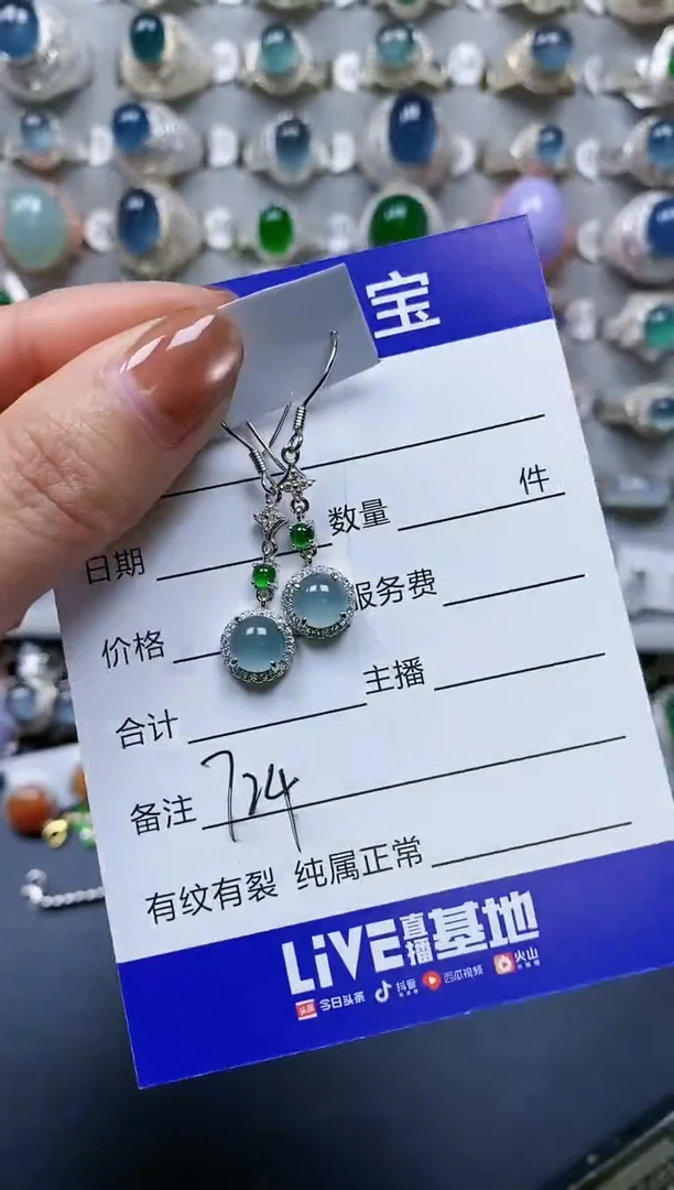 【闪购商品】翡翠耳饰银S925镶嵌0724
