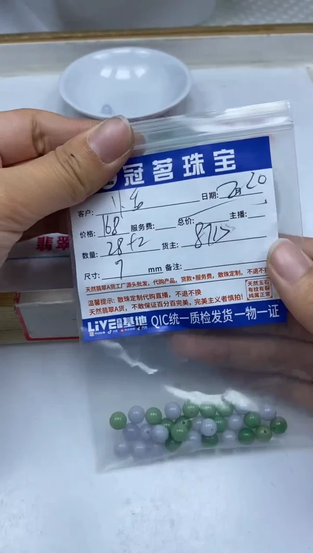 【闪购商品】翡翠手饰未镶嵌翡翠 散珠7mm