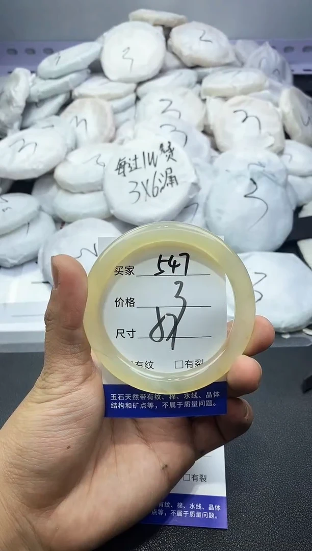 玛瑙/玉髓手镯未镶嵌547