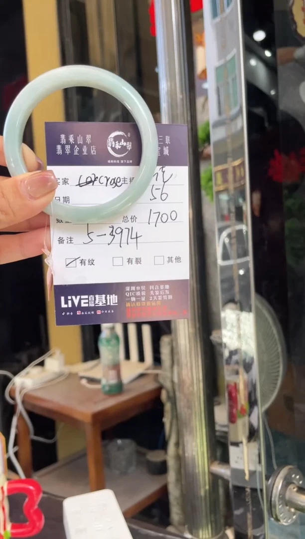 翡翠手镯未镶嵌J 56正圈3974