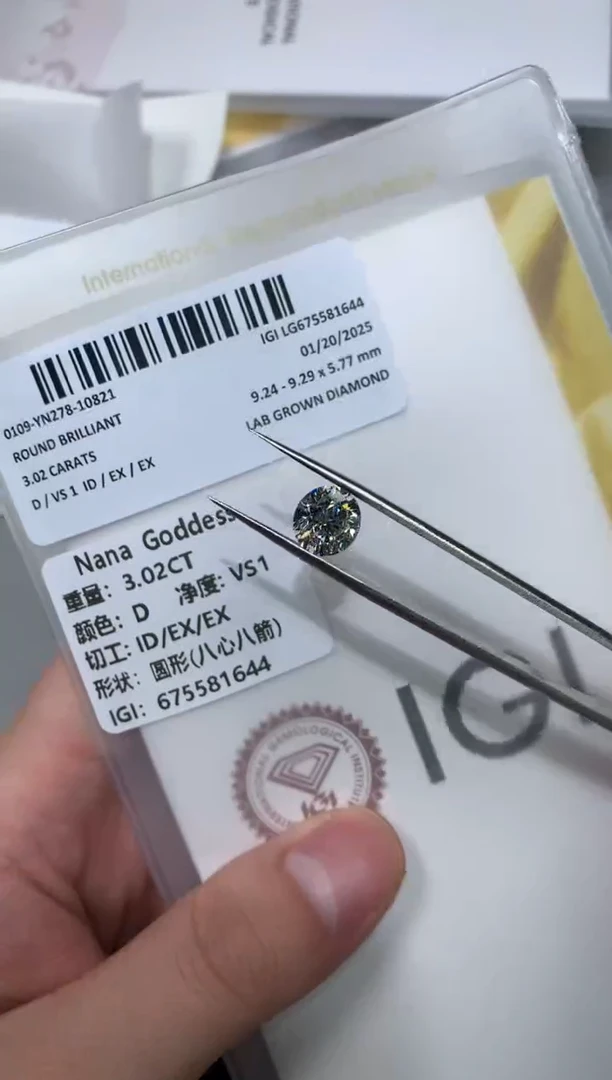 【闪购商品】实验室培育钻石裸石未镶嵌3.02D675581644