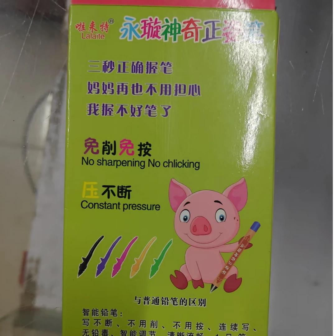 儿童笔姿矫正器辅助（3只）