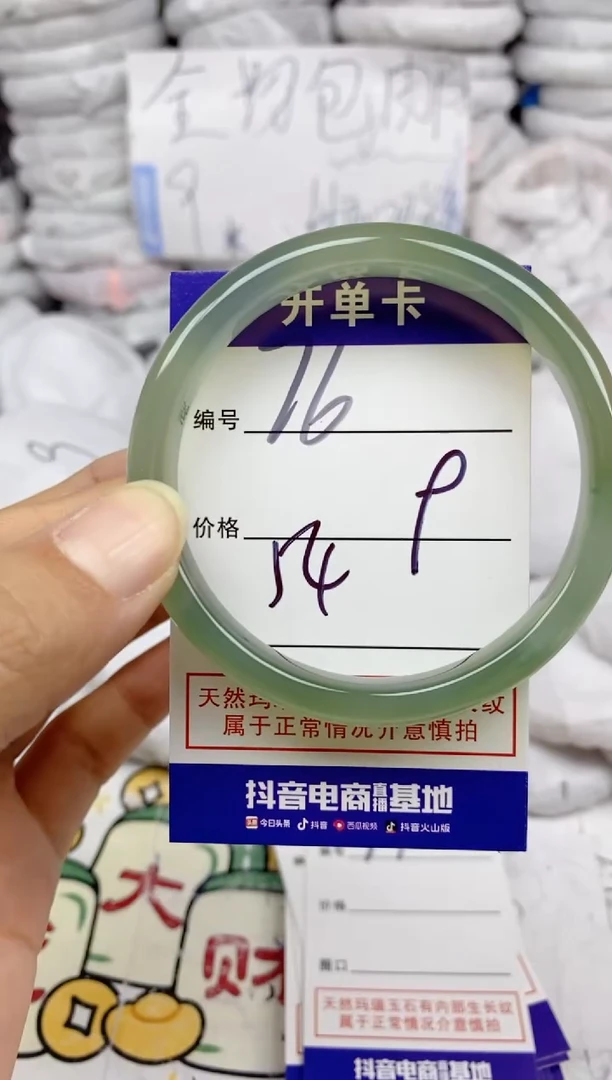 手镯玛瑙/玉髓未镶嵌76