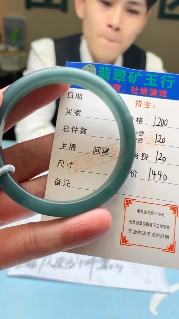 未镶嵌定制翡翠青**岭-毛货-不退不换-