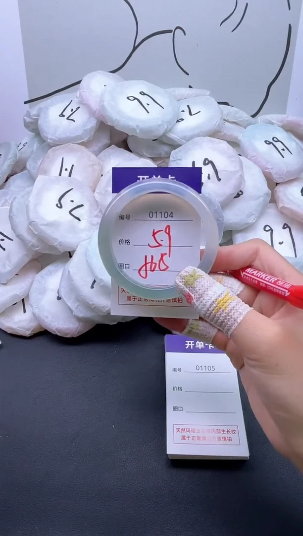手镯玛瑙/玉髓未镶嵌1104