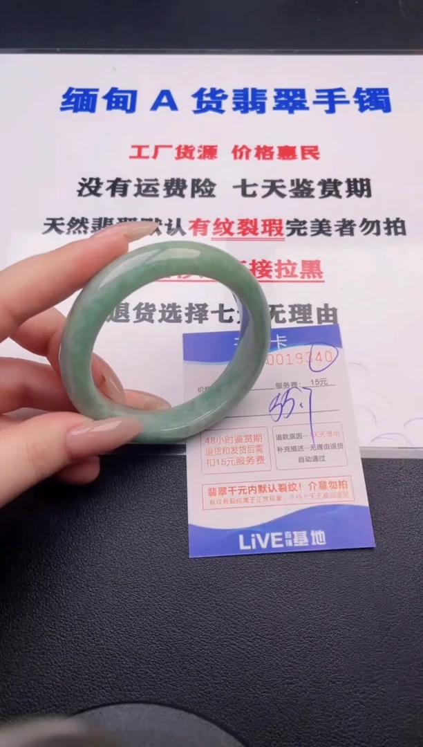 翡翠手镯未镶嵌40拍哪个图片就是发哪个