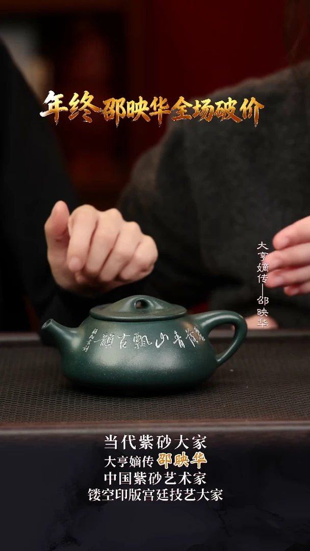 SYH63景舟石瓢大亨官绿泥280cc