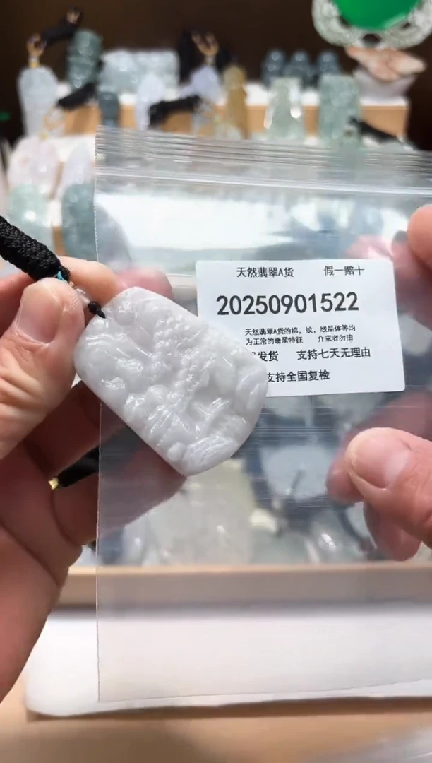 颈饰未镶嵌翡翠闪购商品8号店200250090012