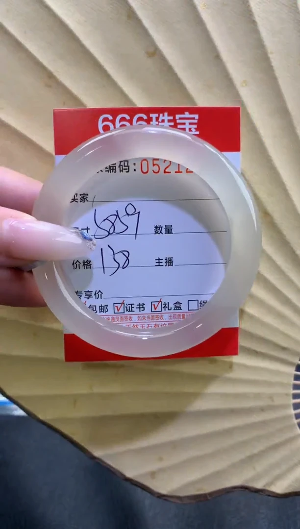 玛瑙/玉髓手镯未镶嵌0521261