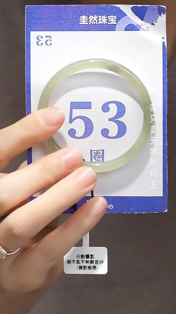 未镶嵌手镯和田玉043