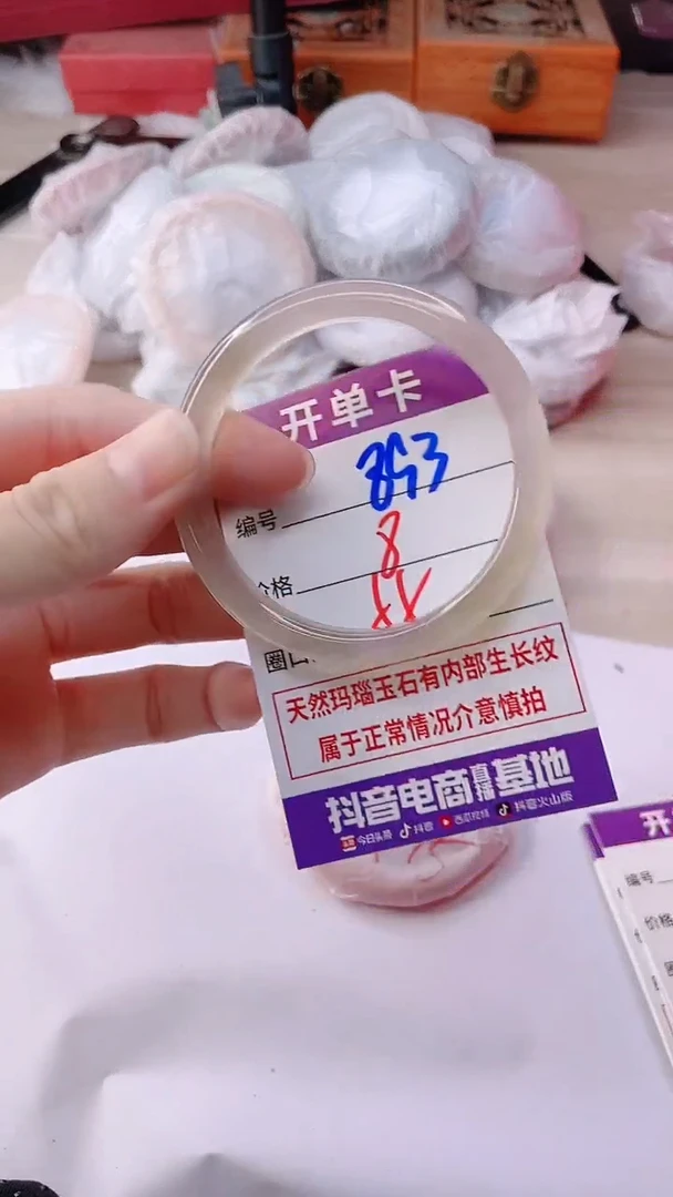 手镯玛瑙/玉髓未镶嵌893