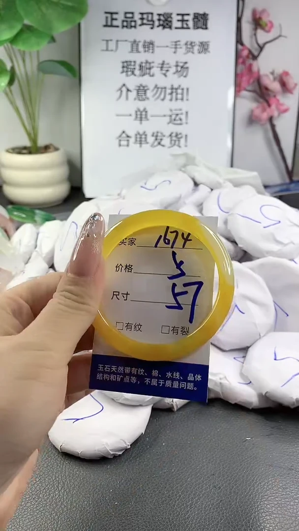 玛瑙/玉髓手镯未镶嵌1674