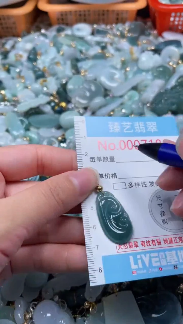 颈饰未镶嵌翡翠7189