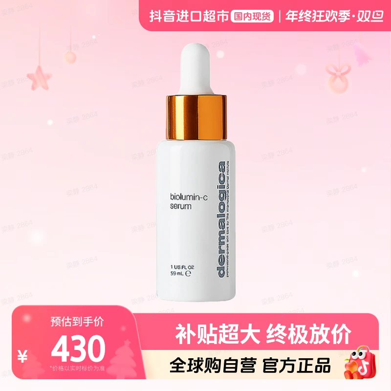 【效期至25.9】Dermalogica德美乐嘉 胜肽紧致面部精华59ml【h】